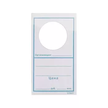 Ценники бумажные Бутылочный, с отверстием для горлышка, 60х105 мм, комплект 500 шт., STAFF, 128686