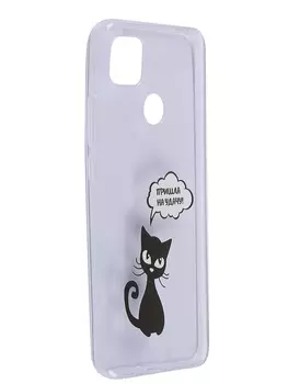 Чехол Zibelino для Xiaomi Redmi 9C Art Transparent Cat For Good Luck ZUTCA-XIA-RDM-9C-WH-LUCKY-CAT