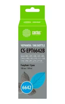 Чернила Cactus CS-EPT6642B голубой100мл для Epson L100/L110/L120/L132/L200/L210/L222/L300/L312/L350/L355/L362/L366/L456/L550/L555/L566/L1300