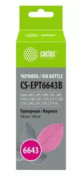 Чернила Cactus CS-EPT6643B пурпурный100мл для Epson L100/L110/L120/L132/L200/L210/L222/L300/L312/L350/L355/L362/L366/L456/L550/L555/L566/L1300