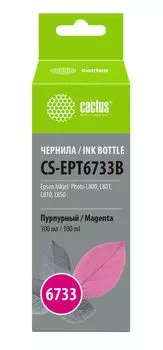 Чернила Cactus CS-EPT6733B пурпурный100мл для Epson L800/L810/L850/L1800