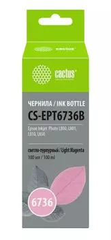 Чернила Cactus CS-EPT6736B светло-пурпурный100мл для Epson L800/L810/L850/L1800