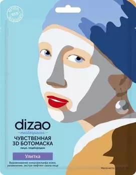 Чувственная 3D Ботомаска Dizao Улитка 1 шт.