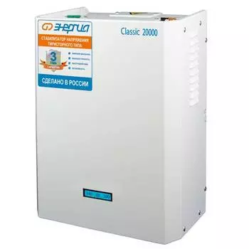 Cтабилизатор напряжения Энергия 20000 Classic