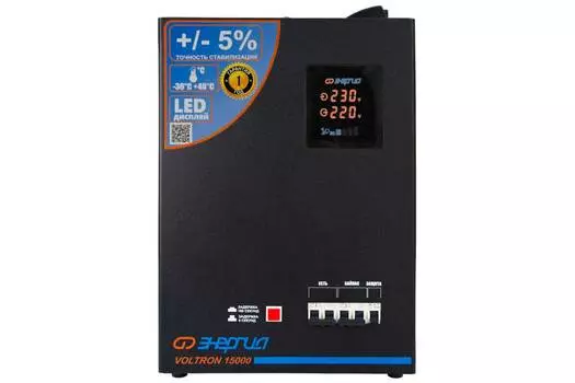 Cтабилизатор напряжения Энергия Voltron 15000 (5%)