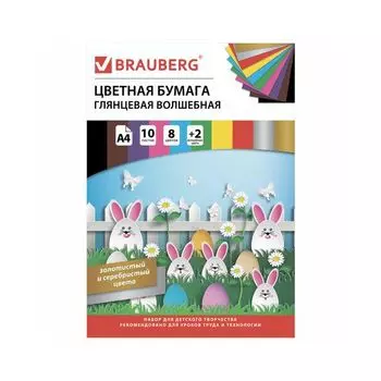 Цветная бумага А4 мелованная, ВОЛШЕБНАЯ, 10 листов 10 цветов, на скобе, BRAUBERG, 200х275 мм, Зайчата, 129926, (20 шт.)