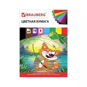 Цветная бумага А4 офсетная, 16 листов 8 цветов, на скобе, BRAUBERG, 200х275 мм, Кот-рыболов, 129920, (20 шт.)