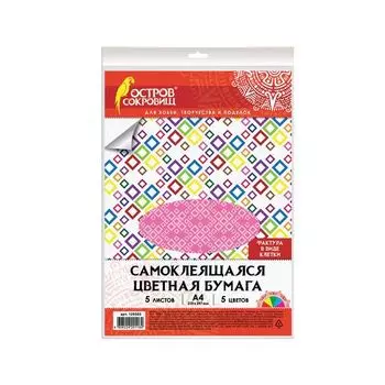 Цветная бумага, А4, офсетная САМОКЛЕЯЩАЯСЯ, 5 листов 5 цветов, КЛЕТКА, 80 г/м2, ОСТРОВ СОКРОВИЩ, 210х297 мм, 129303, (6 шт.)