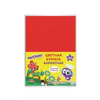 Цветная бумага МАЛОГО ФОРМАТА, А5 БАРХАТНАЯ, 16 листов 8 цветов, в пакете, ЮНЛАНДИЯ, 148х210 мм, НА ПОЛЯНКЕ, 128968