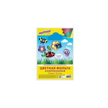 Цветная фольга А4 АЛЮМИНИЕВАЯ НА БУМАЖНОЙ ОСНОВЕ, 5 листов 5 цветов, ЮНЛАНДИЯ, 210х297 мм, 111959 (10 шт.)