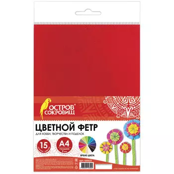 Цветной фетр для творчества, А4, BRAUBERG/ОСТРОВ СОКРОВИЩ, 15 листов, 15 цветов, толщина 2 мм, 660623