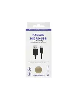 Дата-кабель Red Line USB - micro USB (2 метра), черный УТ000009511