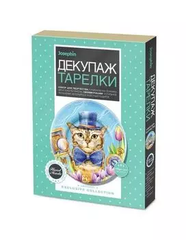 Декупаж тарелки "Джентельмен"