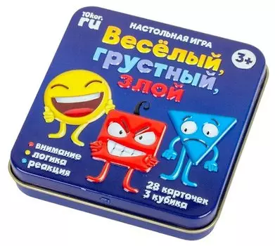 Десятое Королевство Веселый, грустный, злой 03526