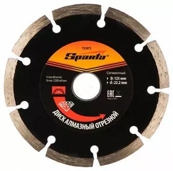 Диск отрезной алмазный Sparta 125x22,2 731075