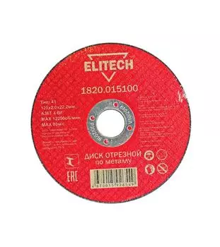 Диск отрезной по металлу Elitech 1820.015100 125x2x22