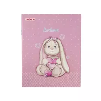 Дневник 1-11 класс 40л., на скобе, ПИФАГОР, обложка картон, с подсказом, Пушистик (20 шт.)