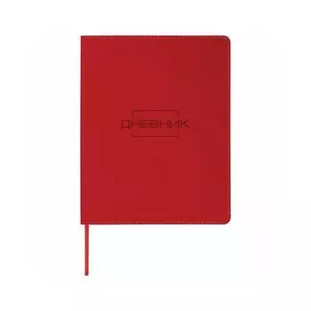 Дневник 1-11 класс 48 л., обложка кожзам (лайт), термотиснение, BRAUBERG LATTE, красный, 105440