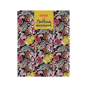 Дневник 5-11 класс, 48 л., твердый, BRAUBERG, глянцевая ламинация, с подсказом, "Паттерн", 105574 (7 шт.)