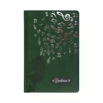 Дневник для музыкальной школы 48 л., обложка кожзам твердый, термотиснение, BRAUBERG, зеленый, 105501