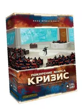 Дополнение к "Покорение марса - Кризис"