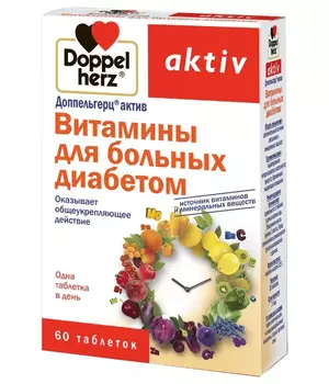 ДОППЕЛЬГЕРЦ Актив Витамины д/больных диабетом таб. №60 (БАД)
