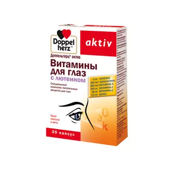 ДОППЕЛЬГЕРЦ Актив Витамины д/глаз с лютеином капc. №30