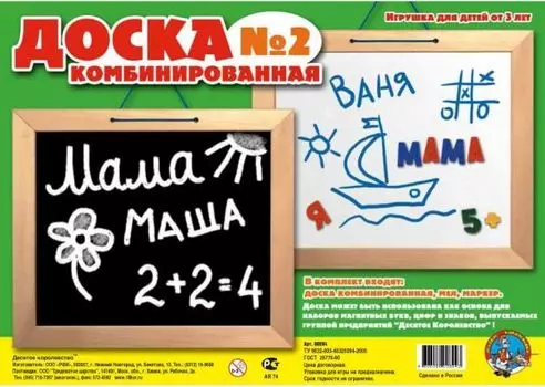 Доска ДЕСЯТОЕ КОРОЛЕВСТВО 00894 настенная неокр.