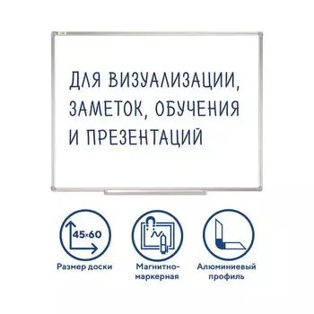 Доска магнитно-маркерная 45х60 см, алюминиевая рамка, Польша, STAFF Profit, 237720