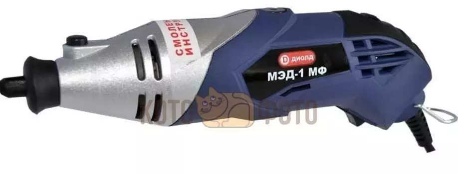Дрель (Дрель (гравер) Диолд МЭД-1 МФ