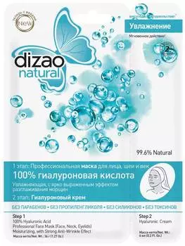 Двухэтапная маска Dizao «100% Гиалуроновая кислота» 1шт