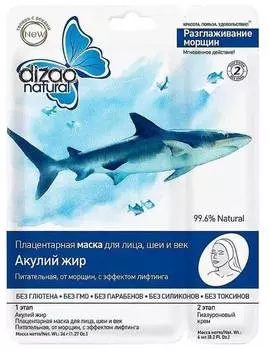 Двухэтапная маска Dizao «Акулийжир» 1шт