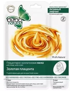 Двухэтапная маска Dizao «Золотая плацента» 1шт