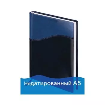 Ежедневник BRAUBERG недатированный, А5, 138х213 мм, Bond, под комбинированную кожу с волной, 160 л., темно-синий/синий, 126220