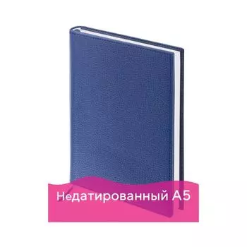 Ежедневник BRAUBERG недатированный, А5, 138х213 мм, Favorite, под классическую кожу, 160 л., темно-синий, 123396