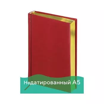 Ежедневник BRAUBERG недатированный, А5, 138х213 мм, Iguana, под змеиную кожу, 160 л., бордовый, кремовый блок, золотой срез, 125092