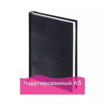 Ежедневник BRAUBERG недатированный, А5, 138х213 мм, Select, под зернистую кожу, 160 л., черный, 123429