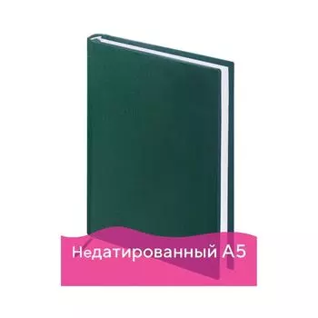 Ежедневник BRAUBERG недатированный, А5, 138х213 мм, Select, под зернистую кожу, 160 л., зеленый, 123431