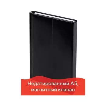 Ежедневник BRAUBERG недатированный, А5, 138х213 мм, Towny, фактурная кожа, 160 листов, черный, магнитный клапан, 123785