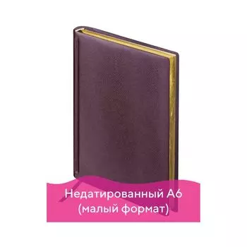Ежедневник BRAUBERG недатированный, А6, 100х150 мм, Iguana, под змеиную кожу, 160 л., т.-корич, крем. блок, зол. срез, 125105