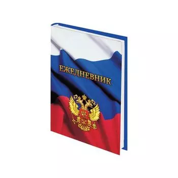 Ежедневник датированный на 4 года, BRAUBERG Российский, А6+, 125х170 мм, 208 л., ламинированная обложка, 121584
