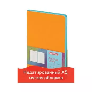 Ежедневник недатированный А5 (138x213 мм) BRAUBERG "Flex", кожзам, 136 л., оранжевый, 111682
