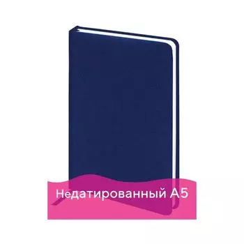 Ежедневник недатированный А5 (138x213 мм) BRAUBERG "Select", балакрон, 160 л., синий, 111664