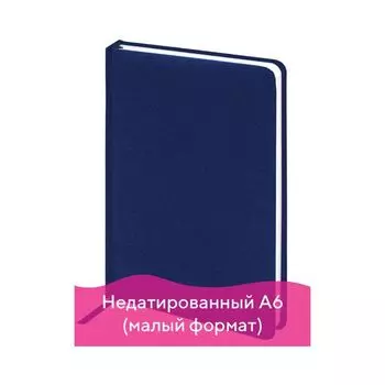 Ежедневник недатированный МАЛЫЙ ФОРМАТ (100x150 мм) А6, BRAUBERG "Select", 160 л., синий, 111686