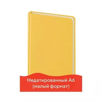 Ежедневник недатированный МАЛЫЙ ФОРМАТ (100x150 мм) А6, BRAUBERG "Select", 160 л., желтый, 111684