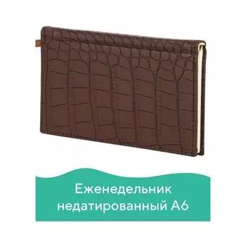 Еженедельник BRAUBERG Alligator, недатированный, А6, 95х155 мм, под мат. кожу крок, 72 л., кор, крем.блок, 126183