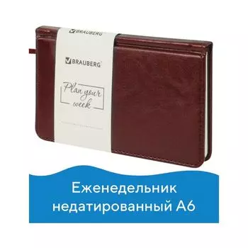 Еженедельник BRAUBERG Imperial, недатированный, А6, 95х155 мм, под гладкую кожу, 72 л., корич, крем. блок, 126185
