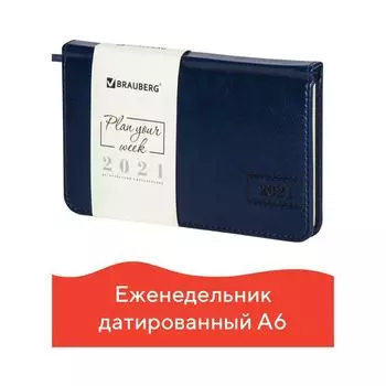 Еженедельник датированный 2021 Brauberg Imperial, А6, 64 листа (111555) синий