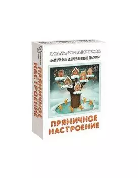 Фигурный деревянный пазл "Пряничное настроение" 8171
