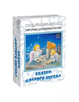 Фигурный деревянный пазл "Сказки доброго ангела" 50 дет. 8226